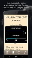 Танцующий в темноте screenshot 2