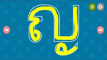 Thai alphabet writing practice capture d'écran 3
