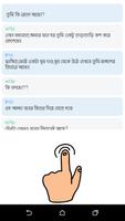 টেপ চ্যাট বাংলা গল্প | Tap Chat Bangla Story Screenshot 2