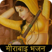Meerabai Bhajan