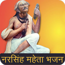 Narsinh Mehta na Bhajan APK