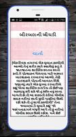 અકબર-બીરબલ capture d'écran 1