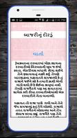 અકબર-બીરબલ capture d'écran 2