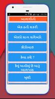 Balgeet  (Gujarati) poster