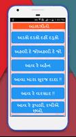 Balgeet  (Gujarati) screenshot 3