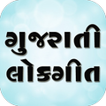 Gujarati Lokgeet