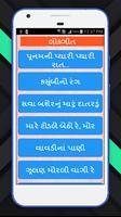 Gujarati Lokgeet Affiche