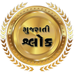 Gujarati Shlok