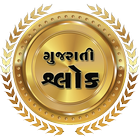 Gujarati Shlok Zeichen