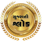 Gujarati Shlok-icoon