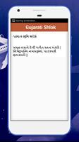 Gujarati Shlok capture d'écran 1