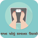 Weight Loss (વજન ઘટાડવા) Tips APK