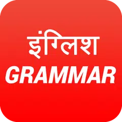 Hindi English Grammer APK download