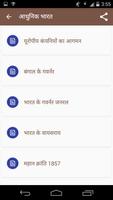 Hindi GK 2016 2017 スクリーンショット 2