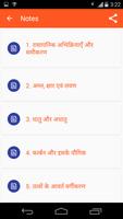 General Science Hindi ảnh chụp màn hình 1