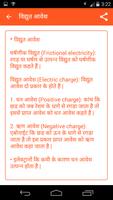 General Science Hindi ảnh chụp màn hình 2