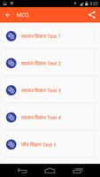 General Science Hindi ảnh chụp màn hình 3