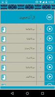Tarjuma e Quran  ترجمہ قرآن capture d'écran 1