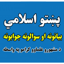 Pashto Islamic Bayan-APK