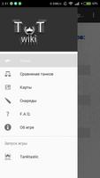 TwikiT - Tanktastic Wikipedia تصوير الشاشة 1