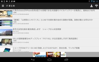 IT まとめ ~ ITニュース速報 imagem de tela 2
