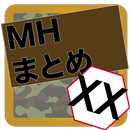 もんはんXXまとめ 〜MHXXまとめブログリーダー〜 APK