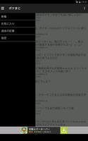 ポケまと 〜ポケモン攻略まとめブログリーダー screenshot 1