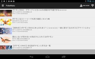 ポケまと 〜ポケモン攻略まとめブログリーダー screenshot 2
