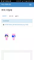 마크 스킨 커뮤니티 - 마인크래프트의 커뮤니티 تصوير الشاشة 2