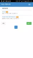 마크 스킨 커뮤니티 - 마인크래프트의 커뮤니티 تصوير الشاشة 3