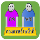 Appกจ APK