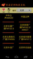 Begonia Chinese Radio Player screenshot 1