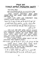 KITABU TEWHID AMHARIC 스크린샷 3