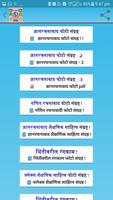 शिक्षक दीक्षा मित्र, Teacher D Ekran Görüntüsü 1