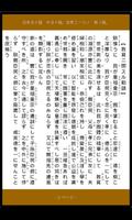 Emperor Meiji Edicts on Morals تصوير الشاشة 3