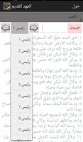 Arabic Bible screenshot 1