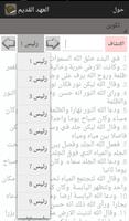 Arabic Bible ภาพหน้าจอ 1