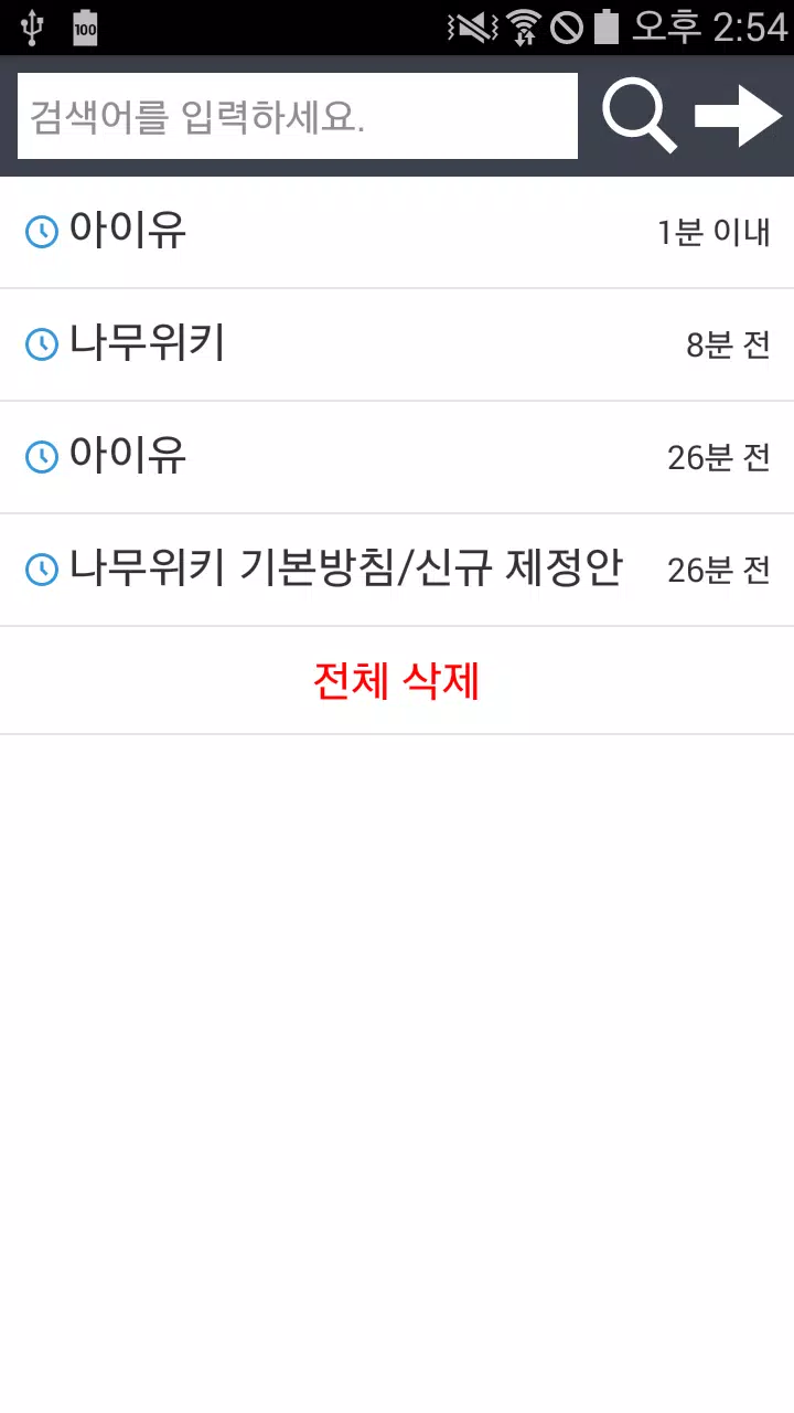 나무위키 뷰어 APK for Android Download 나무위키 뷰어 Apk For Android Download