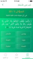 الإتقان في حفظ القرآن gönderen