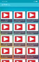 দেশের গান – ১০০+ screenshot 2