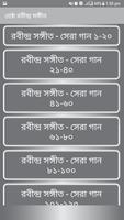 রবীন্দ্র সঙ্গীত কালেকশন – Rabindra Sangeet screenshot 1