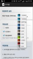 프리셀(FreeCell) Screenshot 3