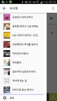국사팟 スクリーンショット 1