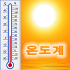온도계(날씨) 아이콘