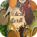 طب بديل APK
