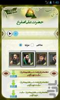 مراثی تبیان capture d'écran 3