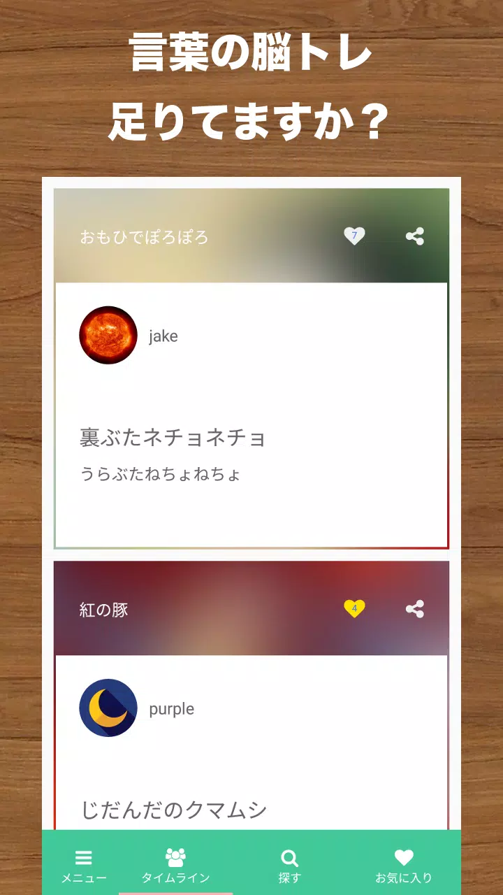 Android Icin ジブリタイトルメーカー Apk Yi Indir Android Icin ジブリタイトルメーカー Apk Yi Indir