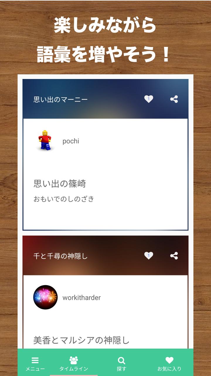 Android 用の ジブリタイトルメーカー Apk をダウンロード