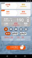 Airport Taxi HK 香港機場的士 app Cartaz