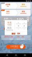 Airport Taxi HK 香港機場的士 app capture d'écran 1